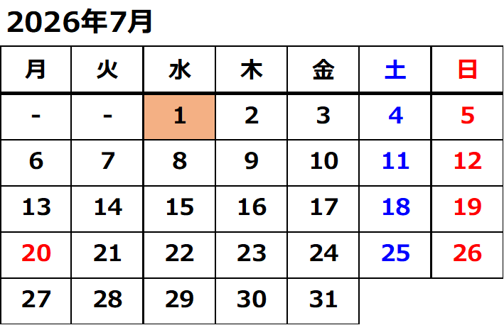 2026年7月の運転日について、上りは7月1日に運転いたします。
