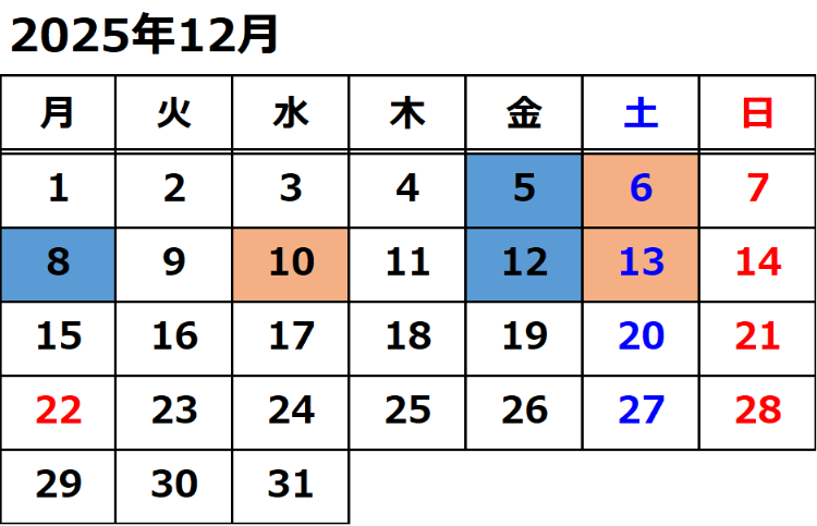 2025年12月の運転日について、下りは12月5日・8日・12日、上りは12月6日・10日・13日に運転いたします。