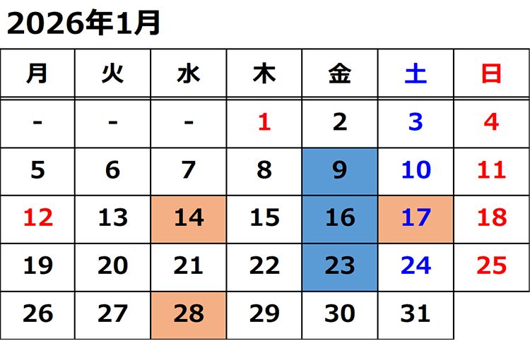 2026年1月の運転日について、下りは1月9日・16日・23日、上りは1月14日・17日・28日に運転いたします。