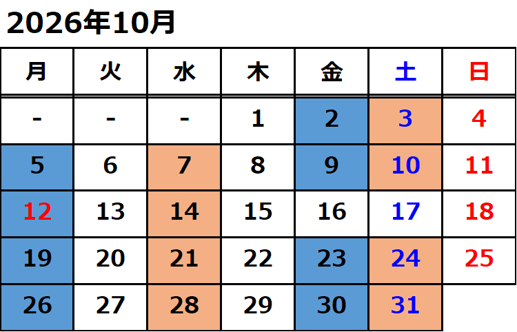2026年10月の運転日について、下りは10月2日・5日・9日・12日・19日・23日・26日、30日、上りは10月3日・7日・10日・14日・21日・24日・28日・31日に運転いたします。