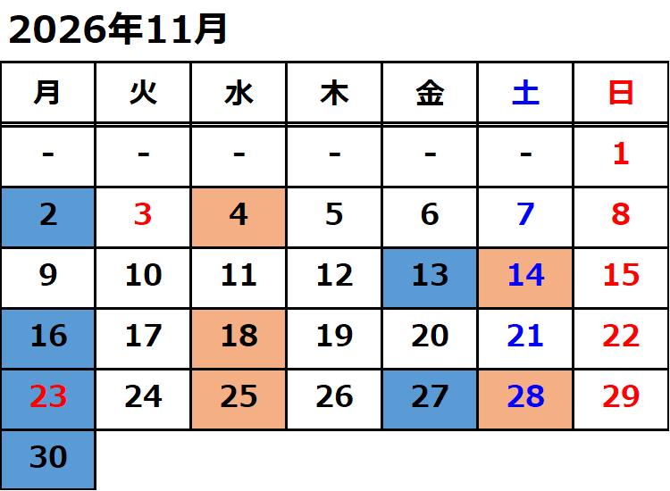 2026年11月の運転日について、下りは11月2日・13日・16日・23日・27日・30日、上りは11月4日・14日・18日・25日・28日に運転いたします。