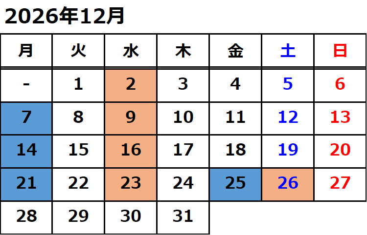 2026年12月の運転日について、下りは12月7日・14日・21日・25日、上りは12月2日・9日・16日・23日・26日に運転いたします。