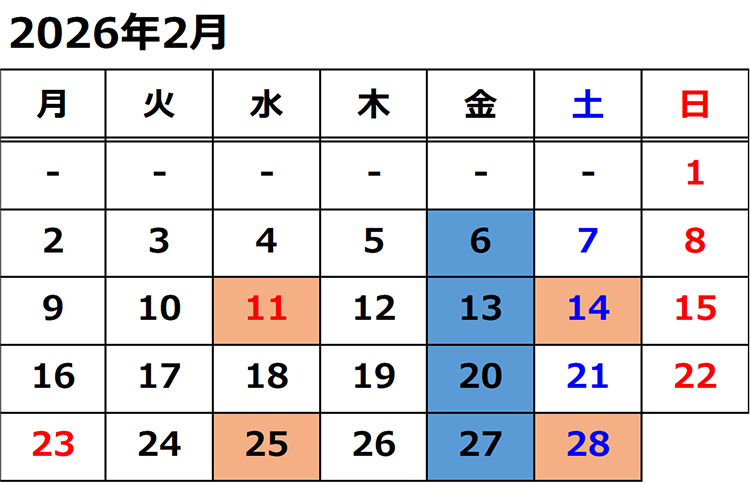 2026年2月の運転日について、下りは2月6日・13日・20日・27日、上りは2月11日・14日・25日・28日に運転いたします。