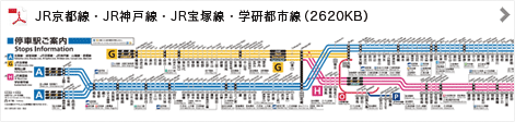 JR京都線・JR神戸線・JR宝塚線・学研都市線(2620KB)