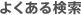 悭w