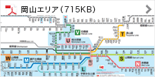 岡山エリア(715KB)