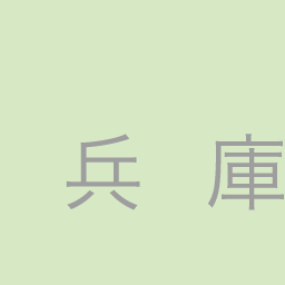 和田山駅 Jr西日本路線図 Jrおでかけネット