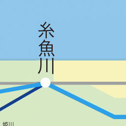 さぼ　案内板　妙高ー信州 長野 上野 急行 信州 直江津 妙高 サボ 行先板 参考買取価格