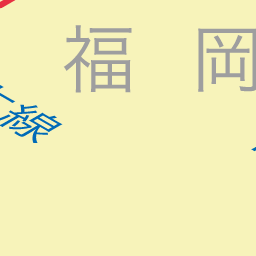 新鳥栖駅 Jr西日本路線図 Jrおでかけネット 新鳥栖駅 Jr西日本路線図 Jrおでかけネット