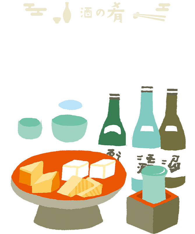 チーズと広島の酒新たなおいしさ!