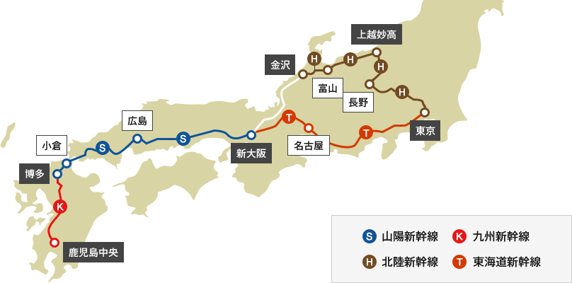 新幹線について Jrおでかけネット 新幹線について Jrおでかけネット