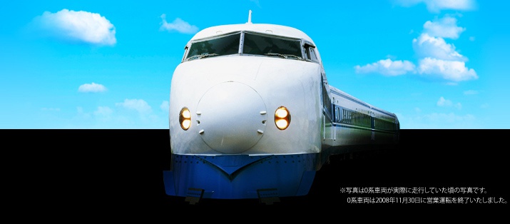新幹線のご案内：JRおでかけネット