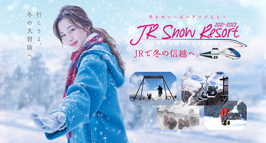 JR Snow Resort