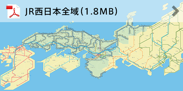 JR西日本路線図│駅情報・路線図：JRおでかけネット