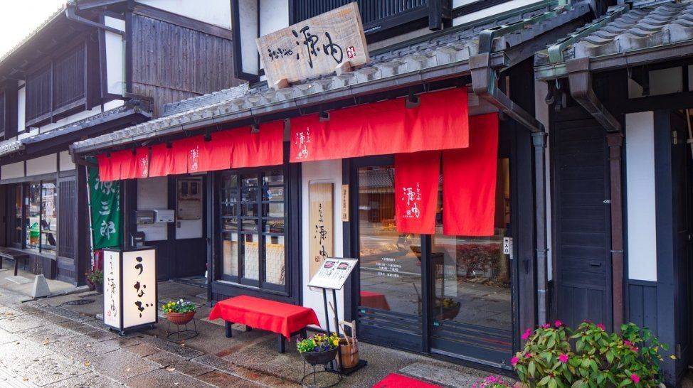 うなぎや源内