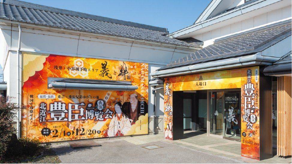 義と絆館