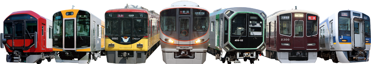 各鉄道会社の車両