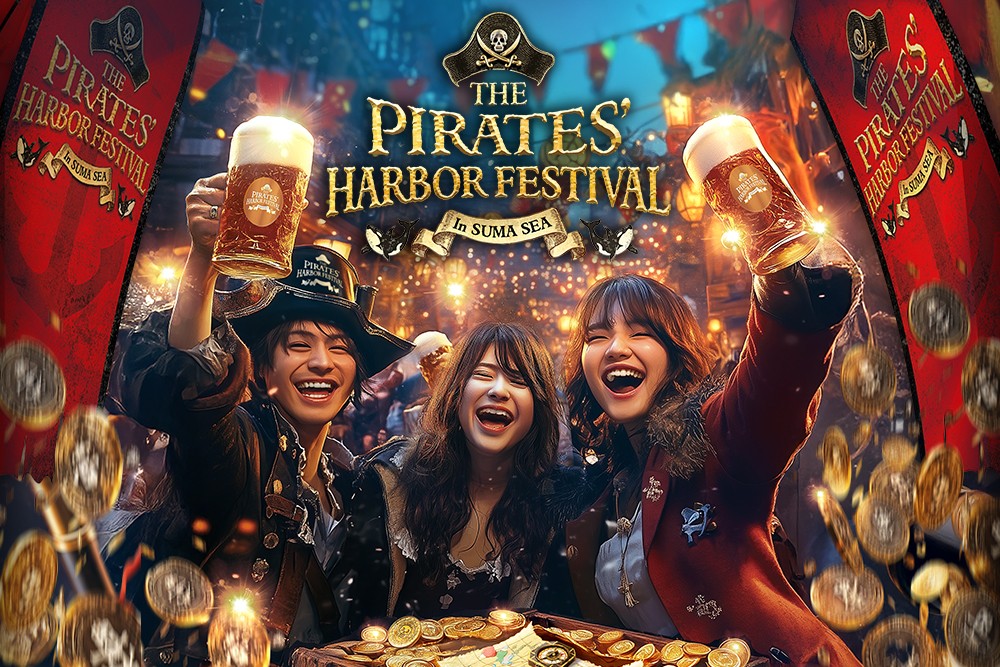 「パイレーツ・ハーバーフェスティバル」開催中