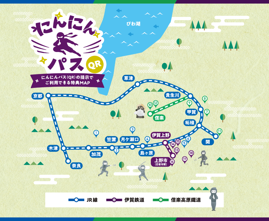 にんにんパス（QR）の提示でご利用できる特典マップ