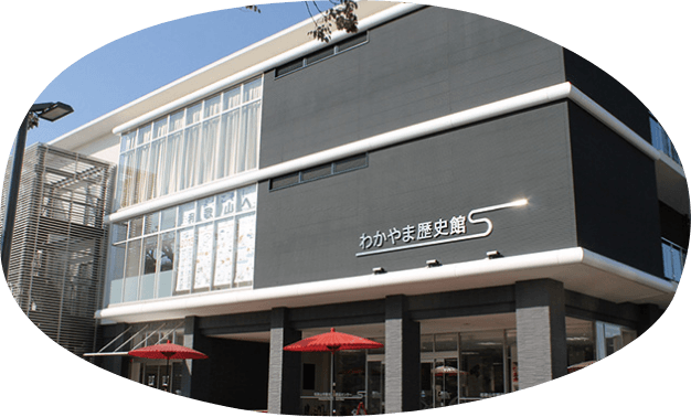 和歌山市観光土産品センターの画像