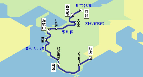 くろしお Jrおでかけネット くろしお Jrおでかけネット