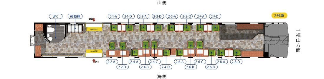 座席表